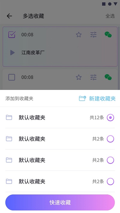 游戏交友变声器图2