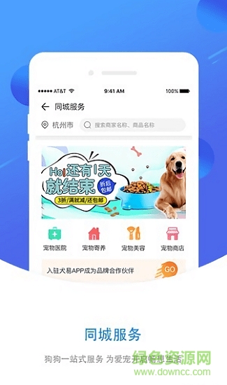 犬易图2