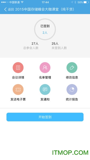 易会管家手机版图1