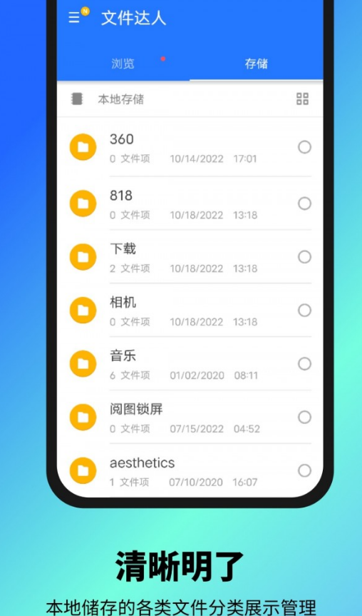 文件达人app图4