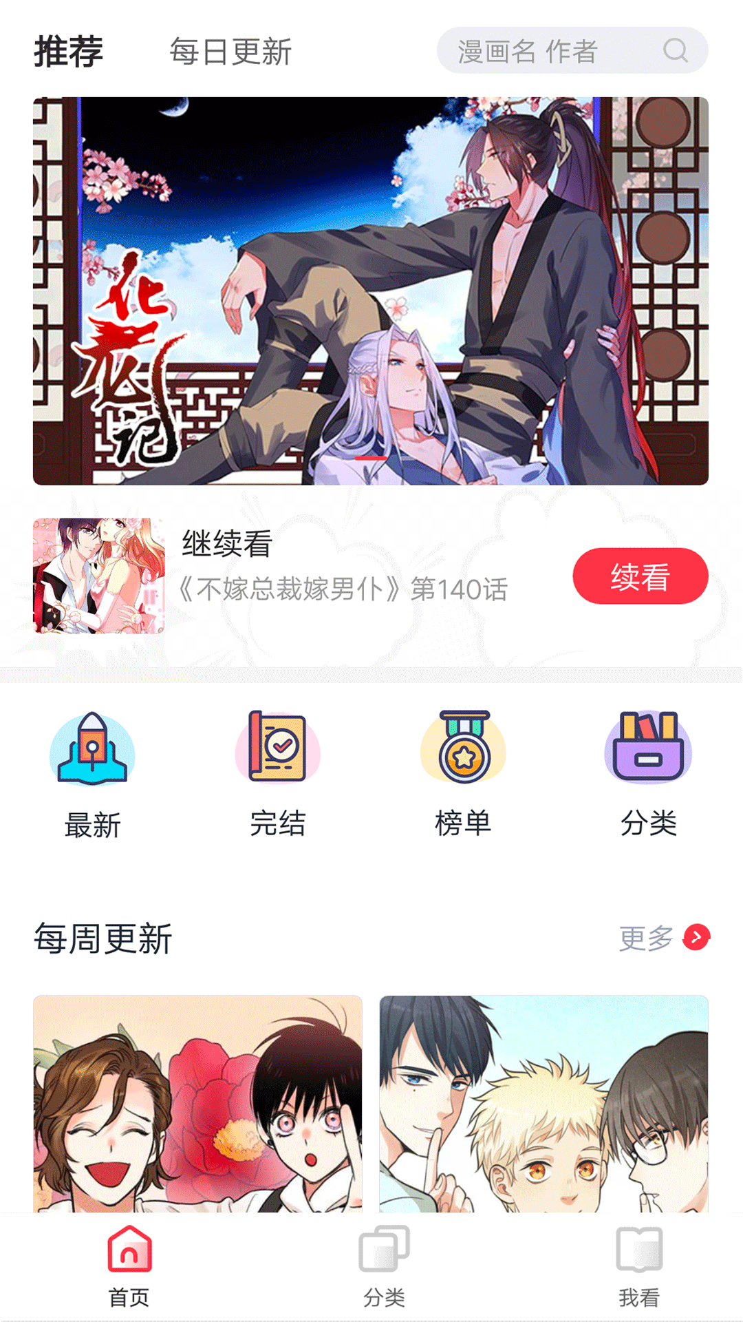 竹鼠免费漫画大全旧版本图1