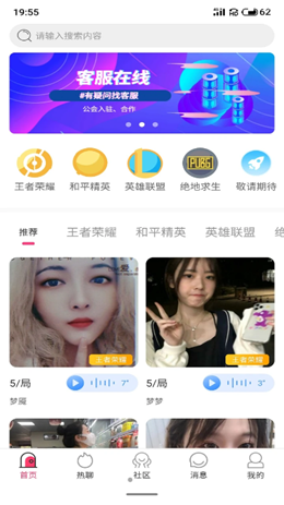 陪练精英App手机版图3