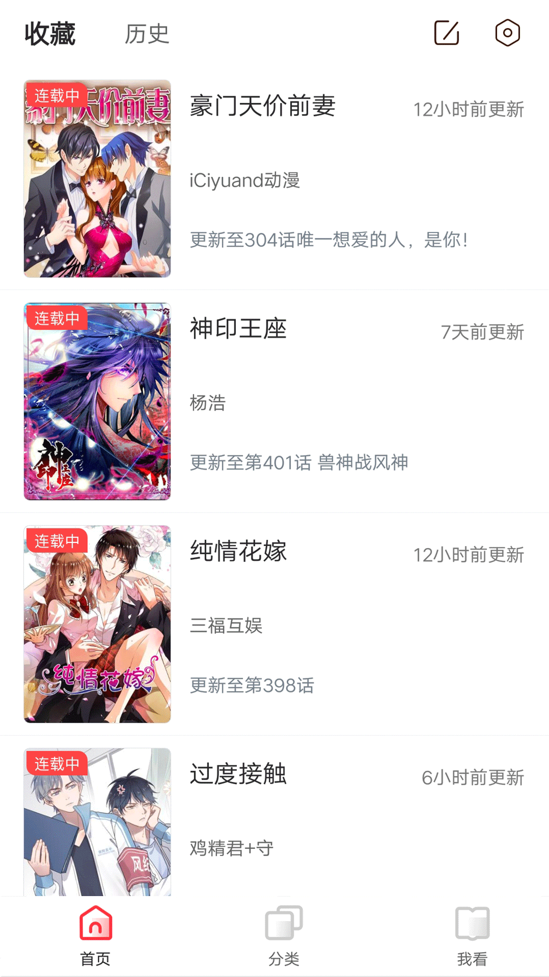 竹鼠免费漫画大全旧版本图3