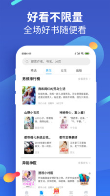 风读小说极速版图2