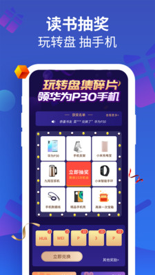 风读小说极速版图3