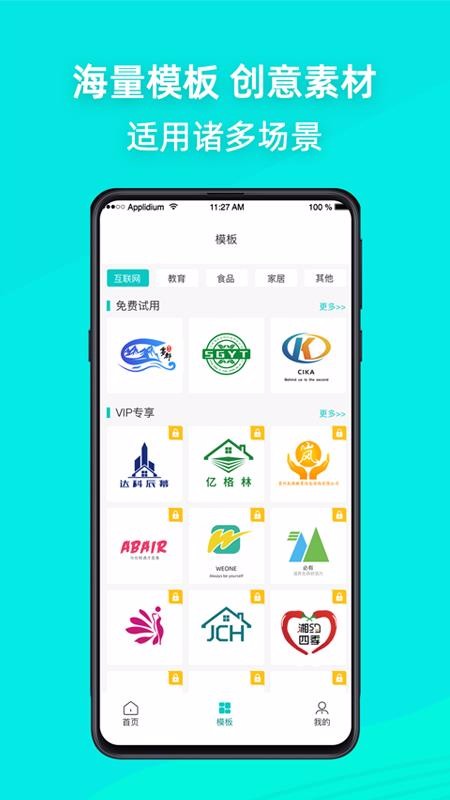 Logo商标设计