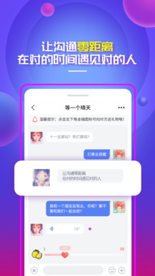 柚聊app官方版图4