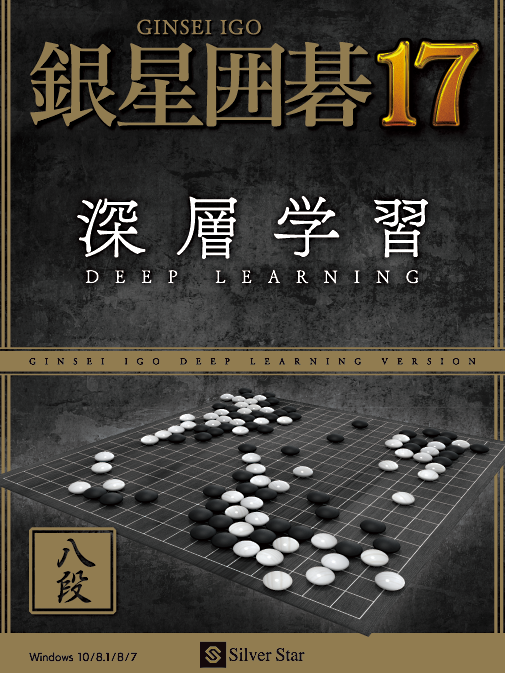 银星围棋