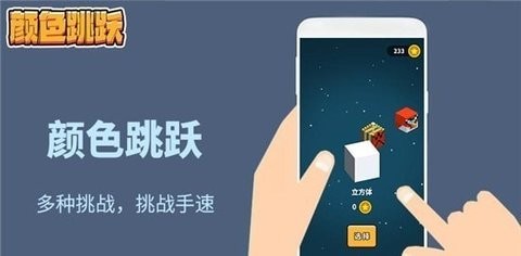 万相颜色跳跃图1