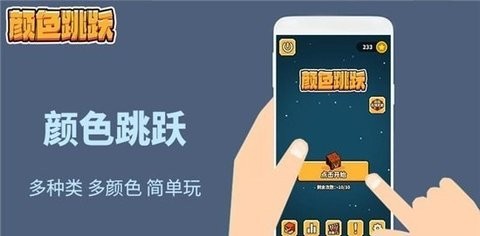 万相颜色跳跃图3