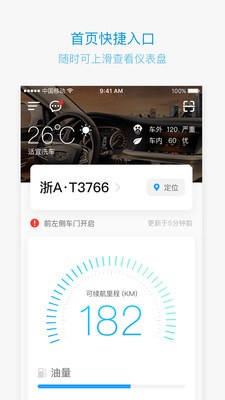 吉利GNetLink图3