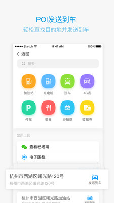 吉利GNetLink图4