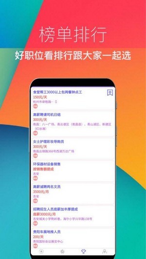 兼职速招图3