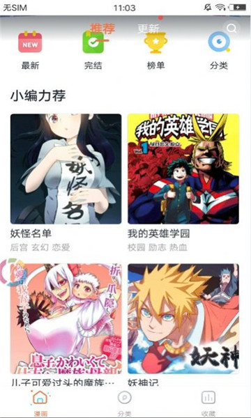 阅闪漫画图3