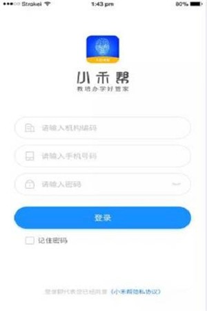 小禾帮人脸考勤软件图1