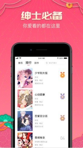 漫蛙漫画app免费版图2