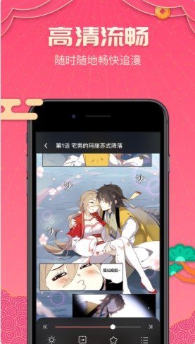 漫蛙漫画app免费版图3