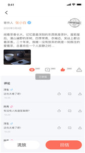 初见约会app手机版图2