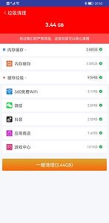 奔逸WiFi app图2