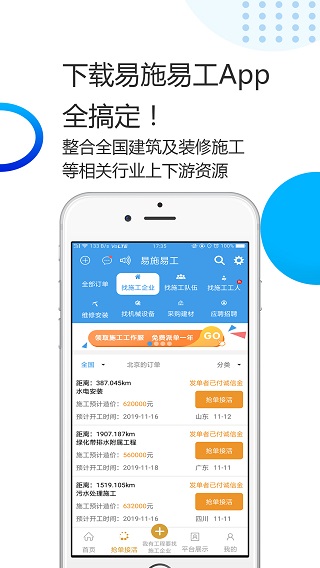 易施易工图3