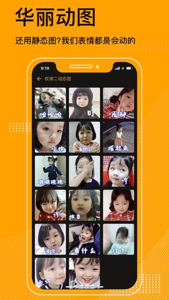 表情包神器手机版图3