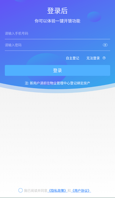 兴邻到家app官方版图4