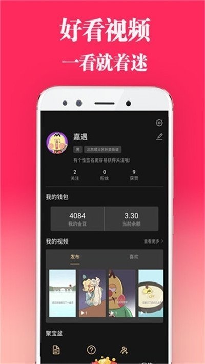 陌陌短视频APP图2