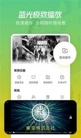 红标影院最新版图1