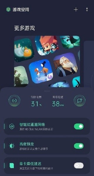 oppo游戏空间app图3