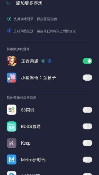 oppo游戏空间app图4