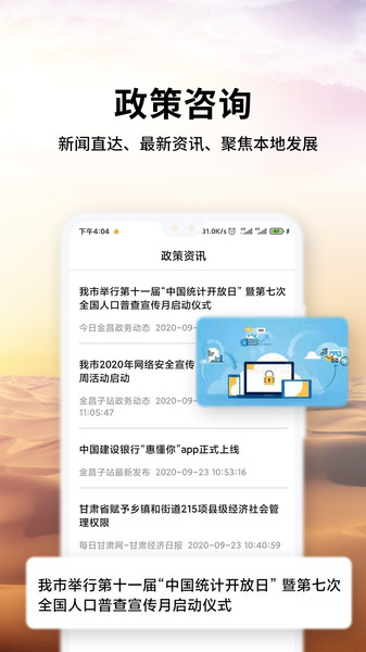 金事捷app官方版图1