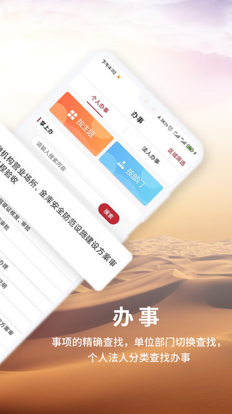 金事捷app官方版图2