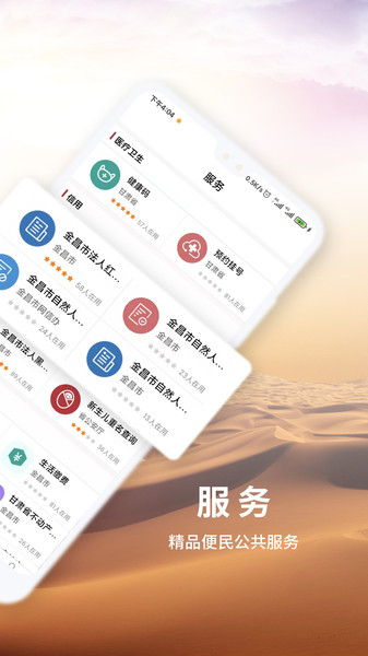 金事捷app官方版图3