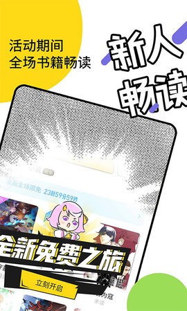 147漫画软件图2