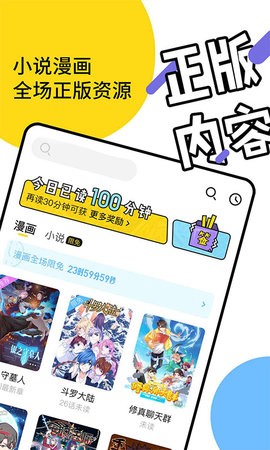 147漫画软件图3