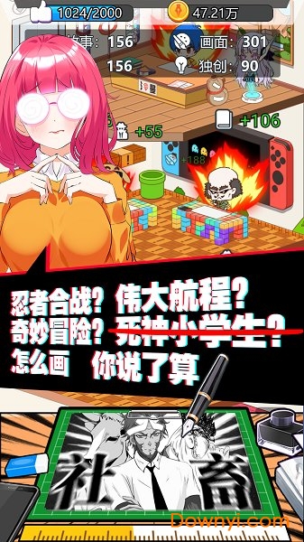 究极漫画社图1