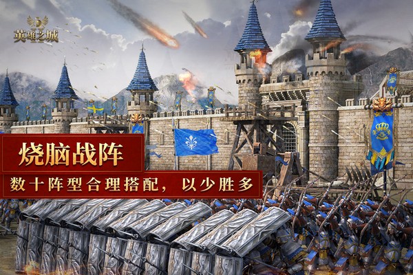 英雄之城2破解版图2