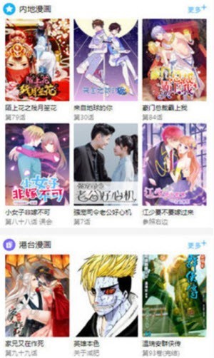 晴天漫画图2