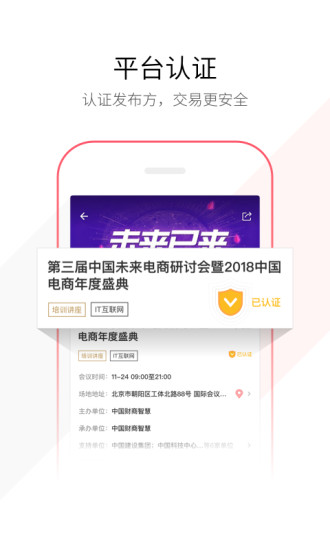 链会议app图3