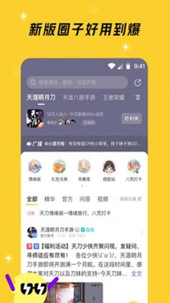 好说官方版图1