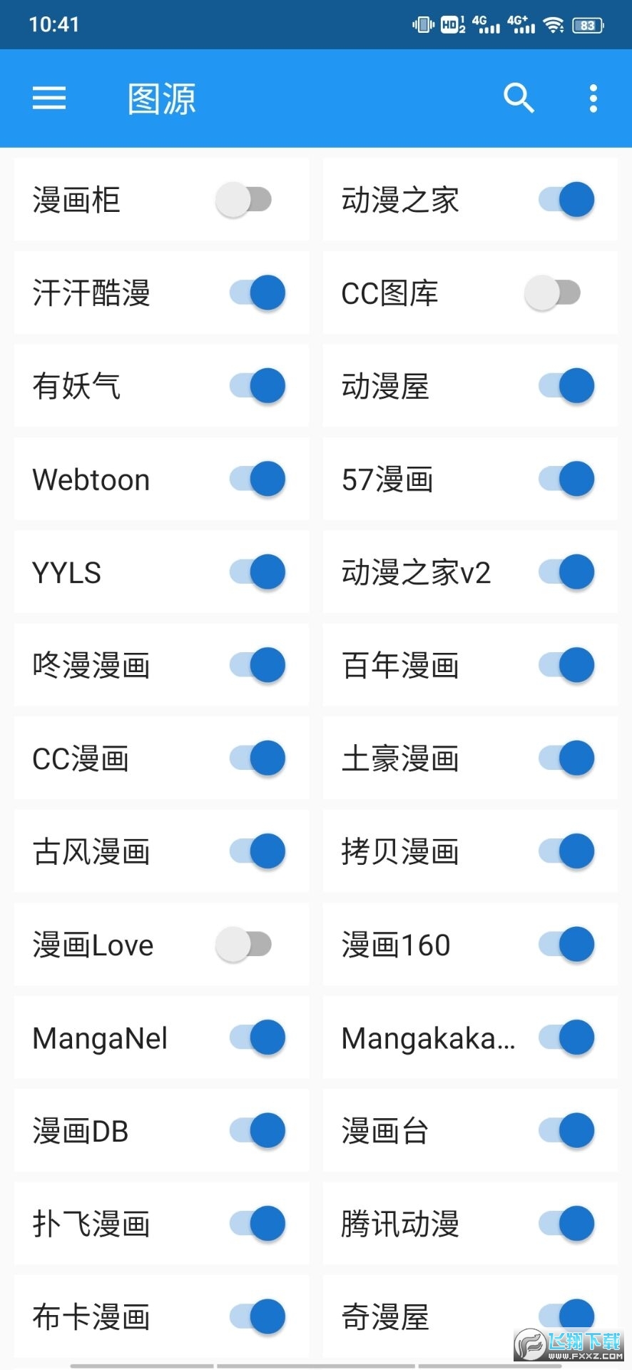 Cimoc 最新版图3