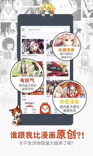 漫画岛HD下载图2