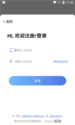 爱哟交友APP官方版图1