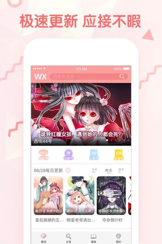 韩漫秀漫画图3