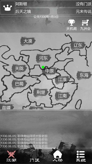 炙热江湖最新版图4