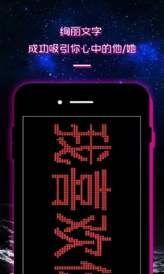 led灯牌显示屏滚动字幕app图3