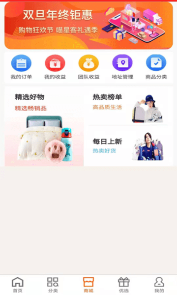 喵星客图3