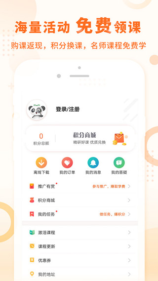 中级会计之了课堂app图1