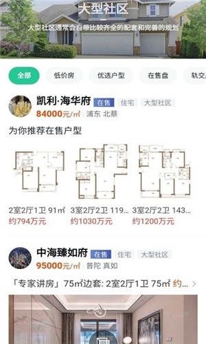 口袋租房图1