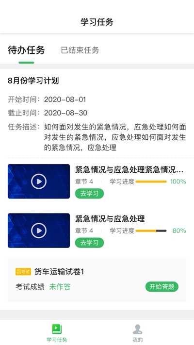 天星安全教育图3